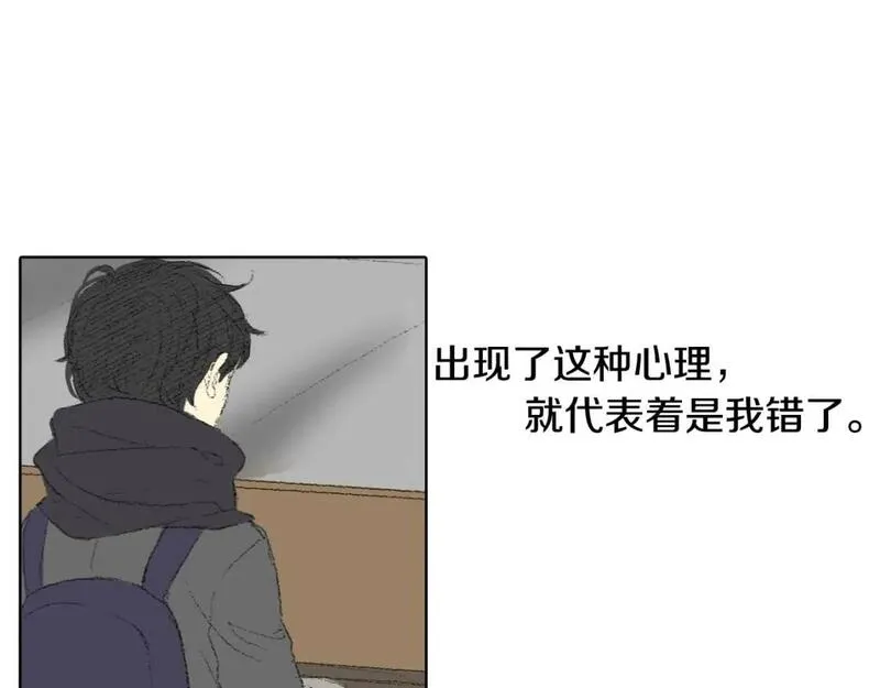 望帝春心托杜鹃中的托是入声字漫画,第33话 与老师初相遇88图