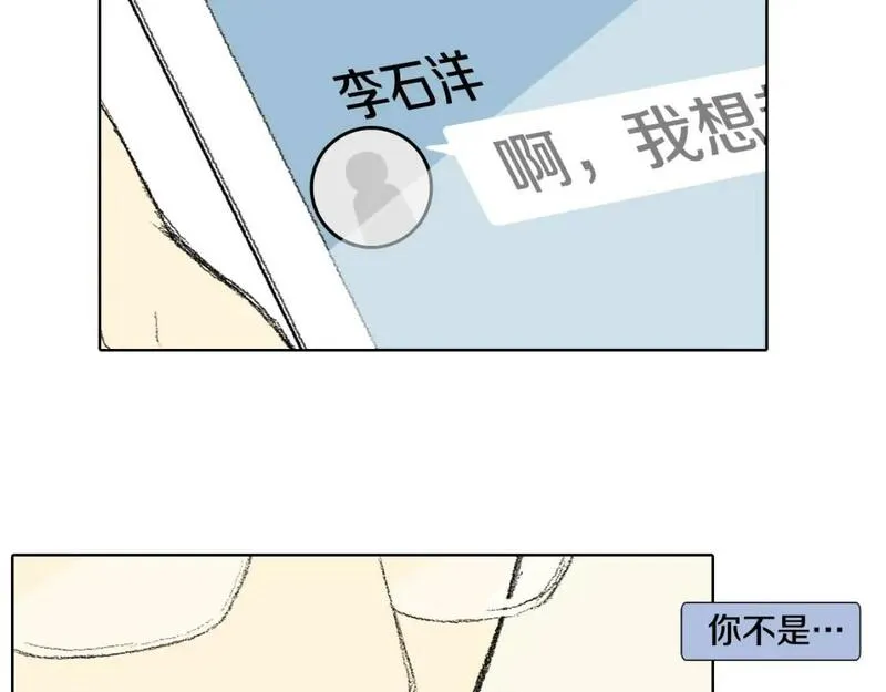 望帝春心托杜鹃中的托是入声字漫画,第34话 上大学57图