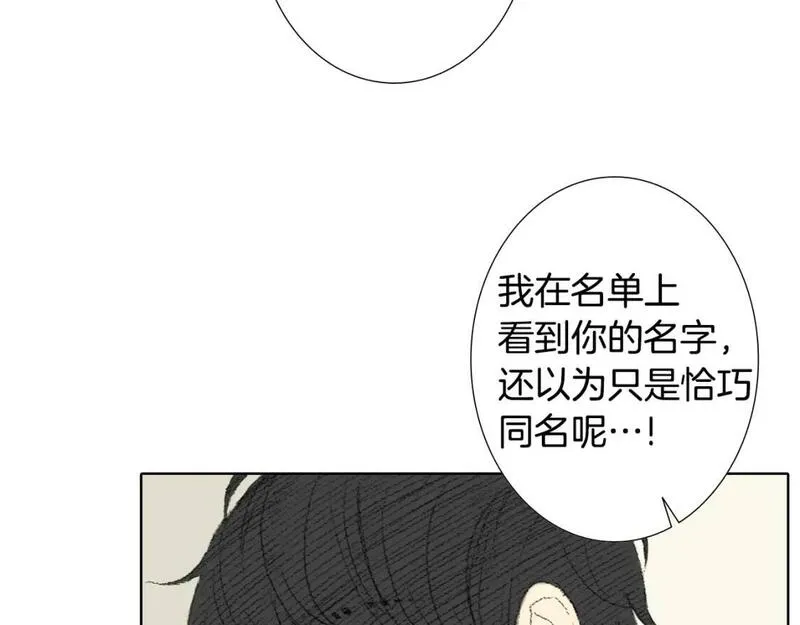 望帝春心托杜鹃中的托是入声字漫画,第34话 上大学26图