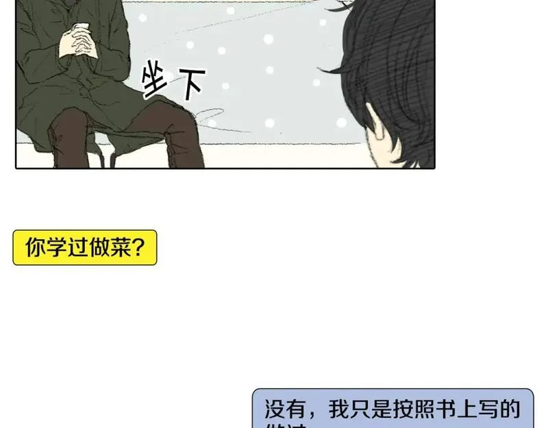 望帝春心托杜鹃中的托是入声字漫画,第34话 上大学45图