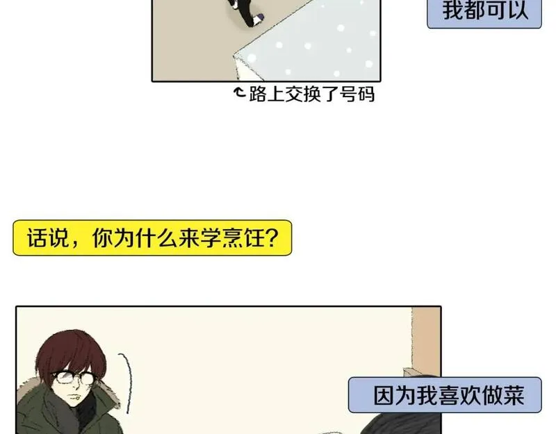 望帝春心托杜鹃中的托是入声字漫画,第34话 上大学44图