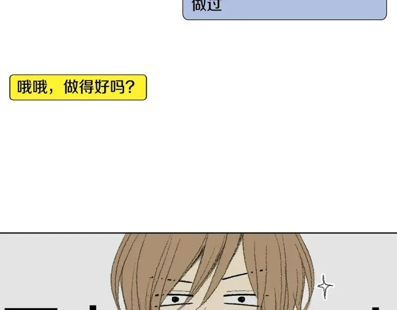 望帝春心托杜鹃中的托是入声字漫画,第34话 上大学46图