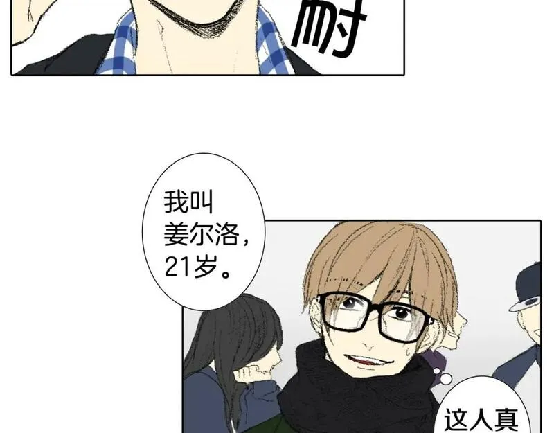 望帝春心托杜鹃的望帝指的是谁漫画,第35话 认识新同学16图