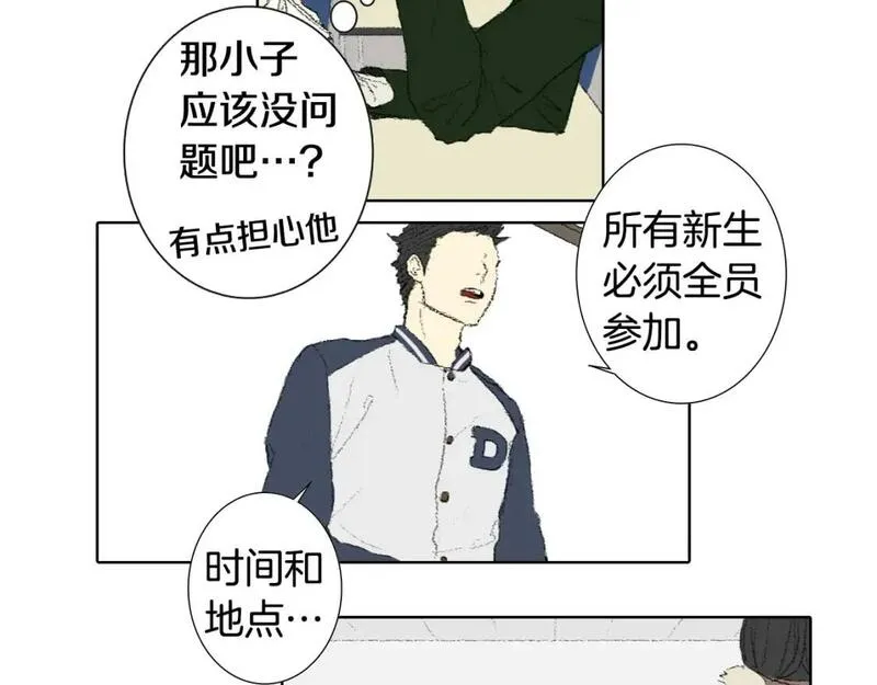 望帝春心托杜鹃的望帝指的是谁漫画,第35话 认识新同学6图