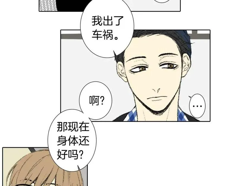 望帝春心托杜鹃的望帝指的是谁漫画,第35话 认识新同学18图