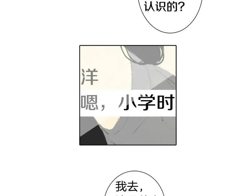 望帝春心托杜鹃的望帝指的是谁漫画,第35话 认识新同学46图