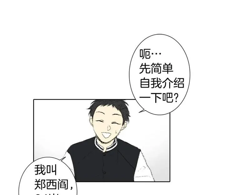 望帝春心小说全文免费阅读笔趣阁漫画,第36话 求交往51图