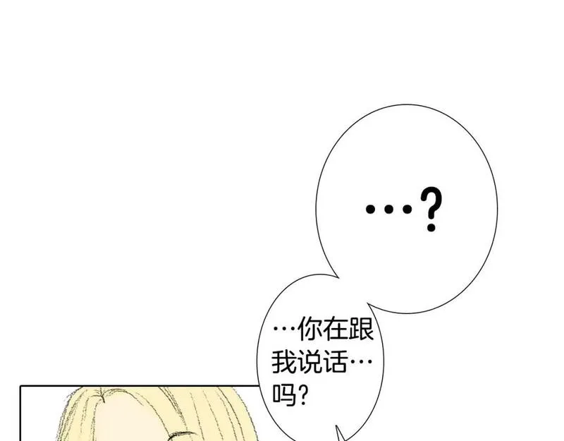 望帝春心小说全文免费阅读笔趣阁漫画,第36话 求交往9图