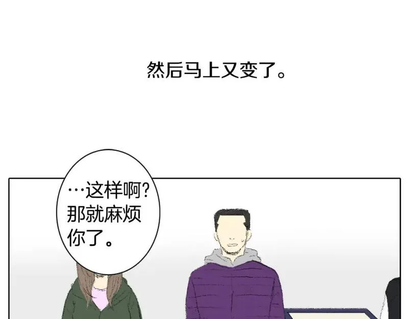 望帝春心小说全文免费阅读笔趣阁漫画,第36话 求交往63图