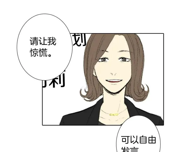 望帝春心小说全文免费阅读笔趣阁漫画,第36话 求交往44图