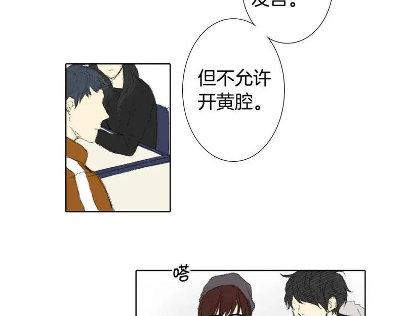 望帝春心小说全文免费阅读笔趣阁漫画,第36话 求交往45图