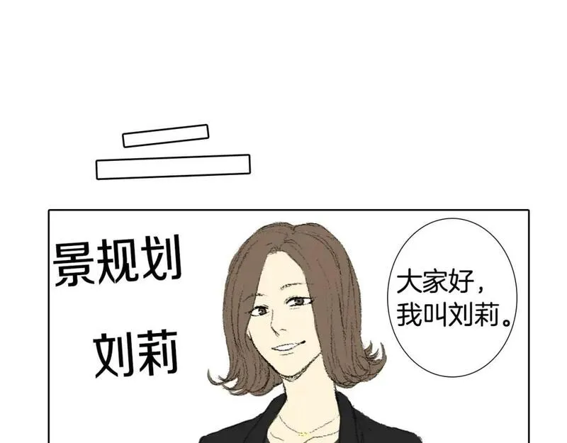 望帝春心小说全文免费阅读笔趣阁漫画,第36话 求交往36图