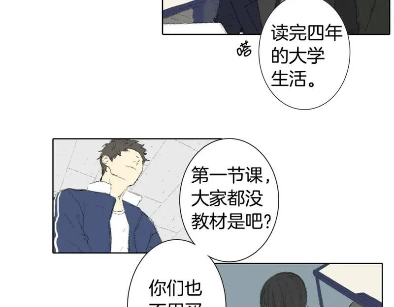 望帝春心小说全文免费阅读笔趣阁漫画,第36话 求交往38图