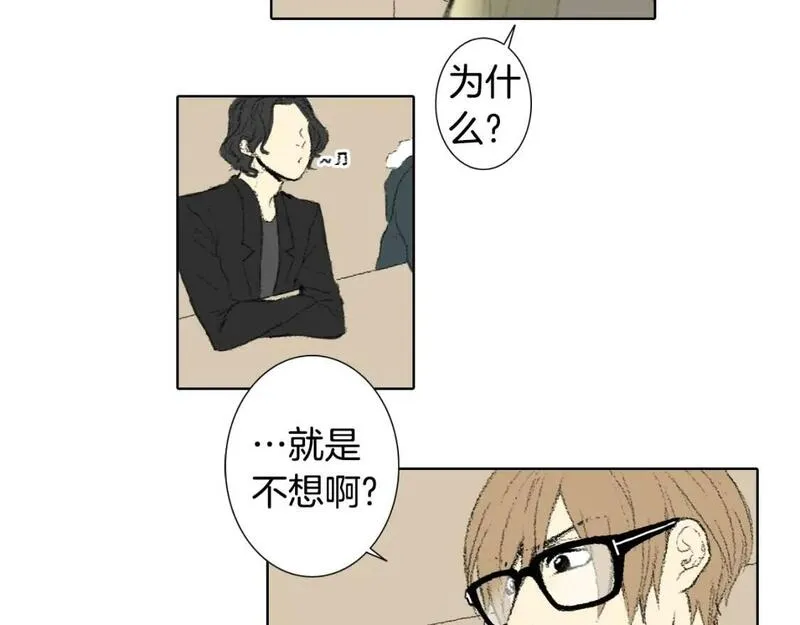 望帝春心小说全文免费阅读笔趣阁漫画,第36话 求交往26图