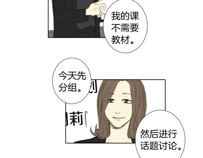 望帝春心小说全文免费阅读笔趣阁漫画,第36话 求交往40图