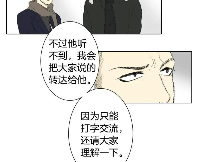 望帝春心小说全文免费阅读笔趣阁漫画,第36话 求交往58图