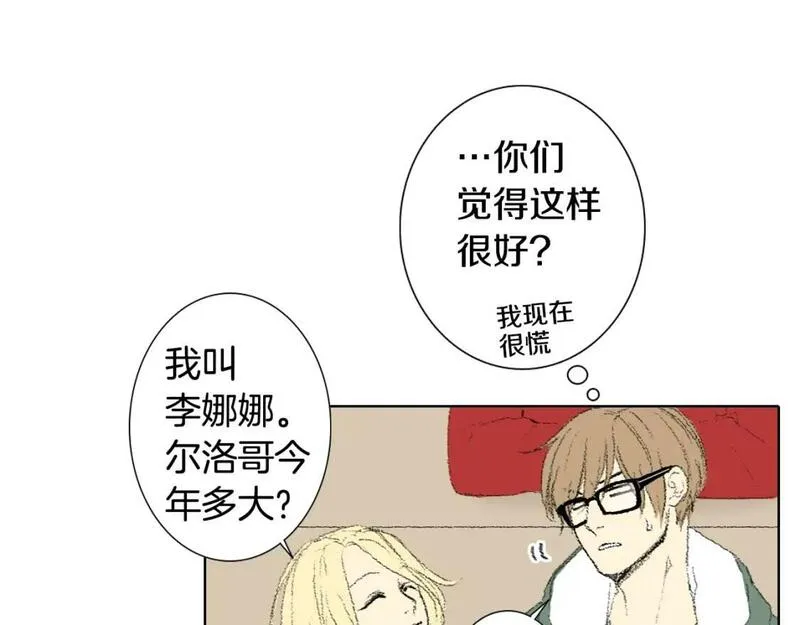 望帝春心小说全文免费阅读笔趣阁漫画,第36话 求交往14图