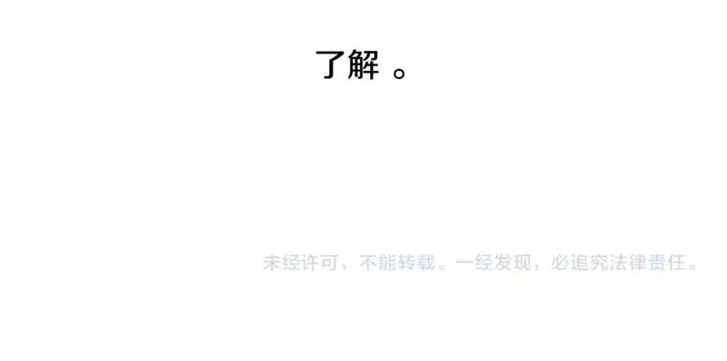 望帝春心小说全文免费阅读笔趣阁漫画,第36话 求交往69图