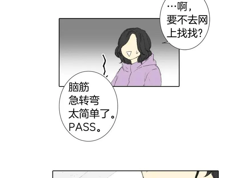 望帝春心托杜鹃中的托是入声字漫画,第37话 小组课题15图