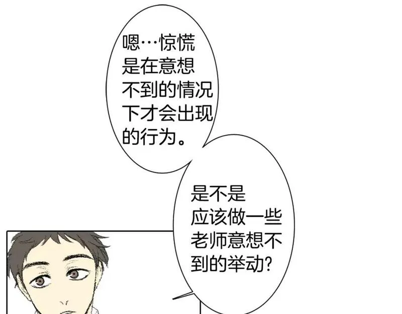 望帝春心托杜鹃中的托是入声字漫画,第37话 小组课题13图