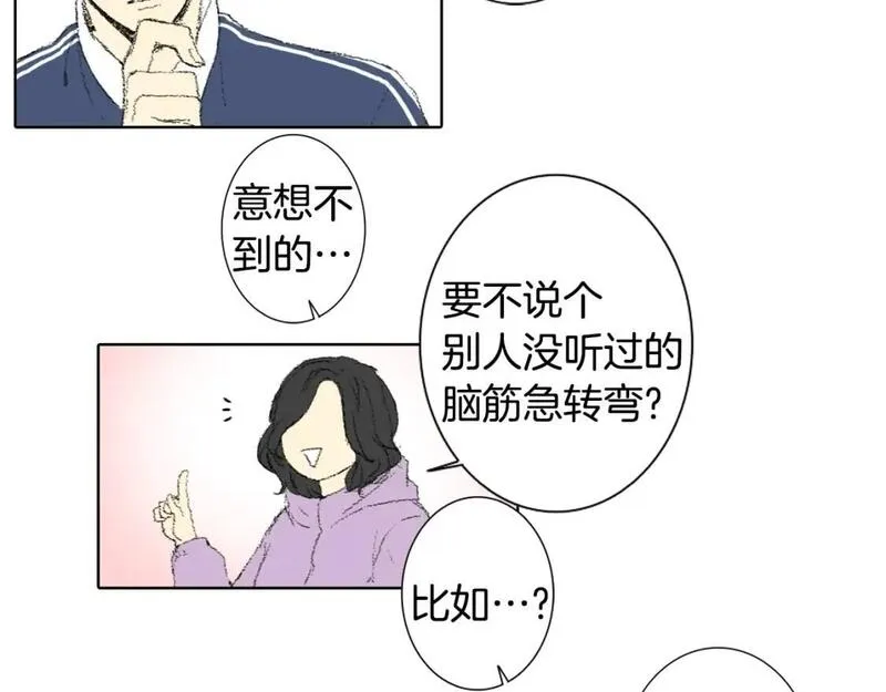 望帝春心托杜鹃中的托是入声字漫画,第37话 小组课题14图