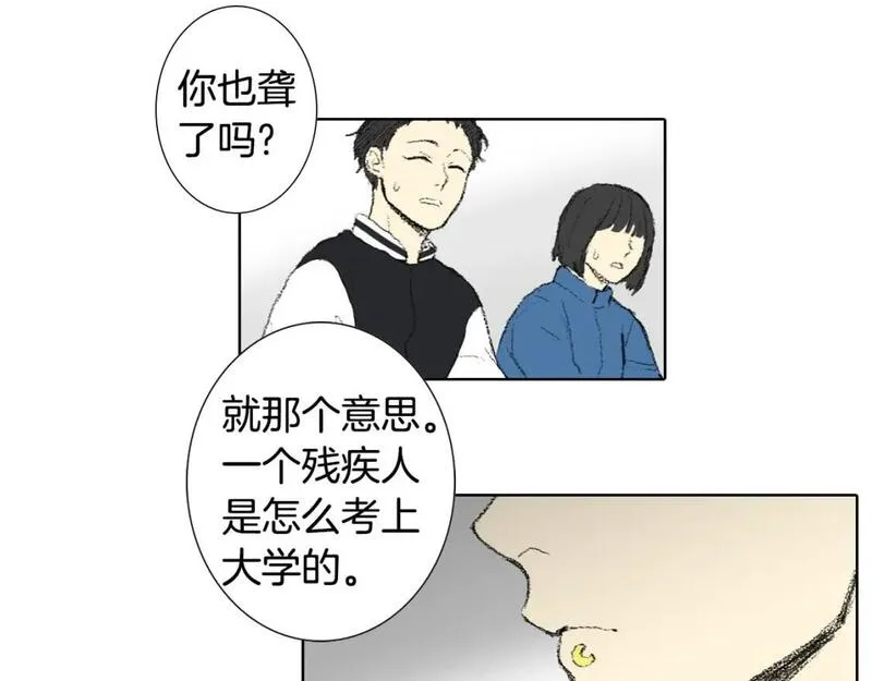 望帝春心托杜鹃中的托是入声字漫画,第37话 小组课题31图