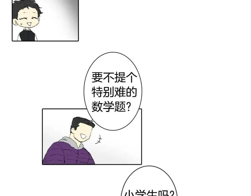 望帝春心托杜鹃中的托是入声字漫画,第37话 小组课题18图