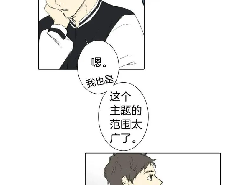 望帝春心托杜鹃中的托是入声字漫画,第37话 小组课题7图