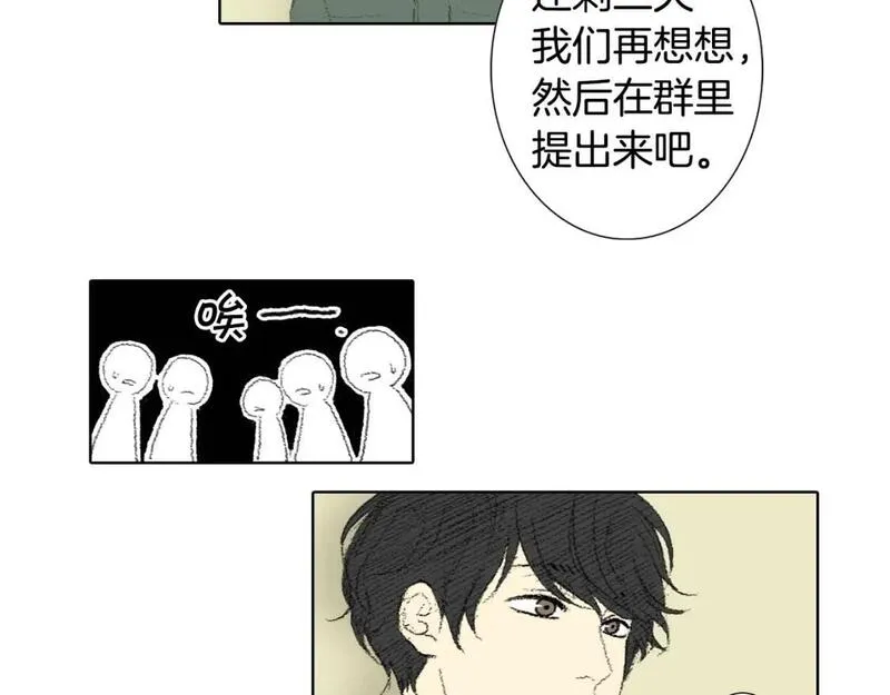 望帝春心托杜鹃中的托是入声字漫画,第39话 热情女同学32图