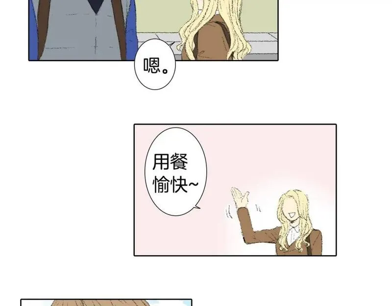 望帝春心托杜鹃中的托是入声字漫画,第39话 热情女同学52图