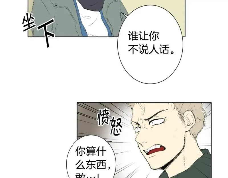 望帝春心托杜鹃中的托是入声字漫画,第39话 热情女同学29图