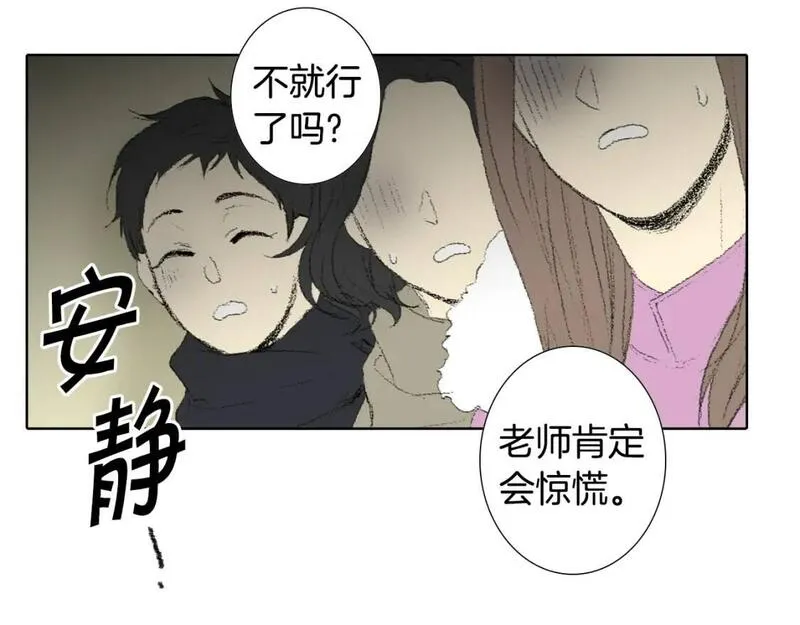 望帝春心托杜鹃中的托是入声字漫画,第39话 热情女同学25图