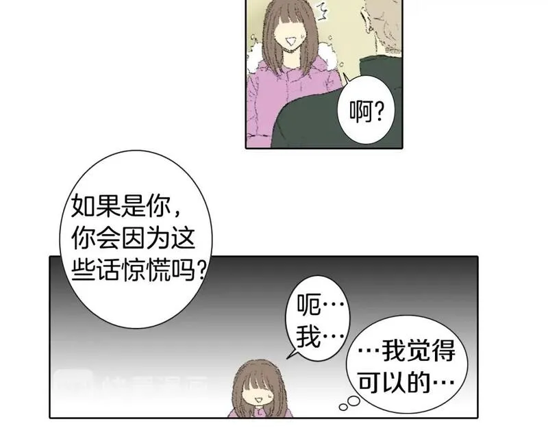 望帝春心托杜鹃中的托是入声字漫画,第39话 热情女同学13图