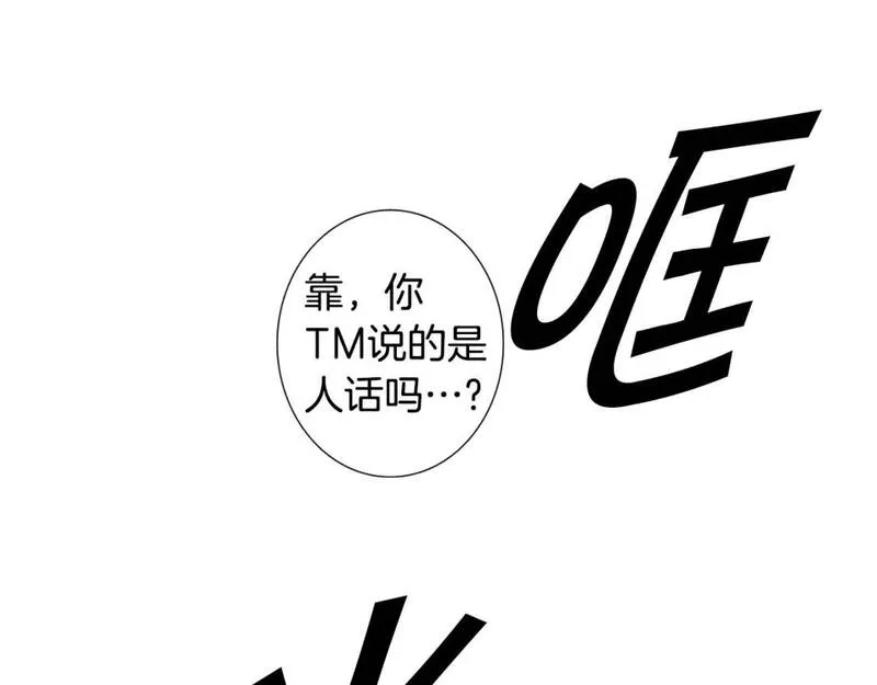 望帝春心托杜鹃中的托是入声字漫画,第39话 热情女同学26图