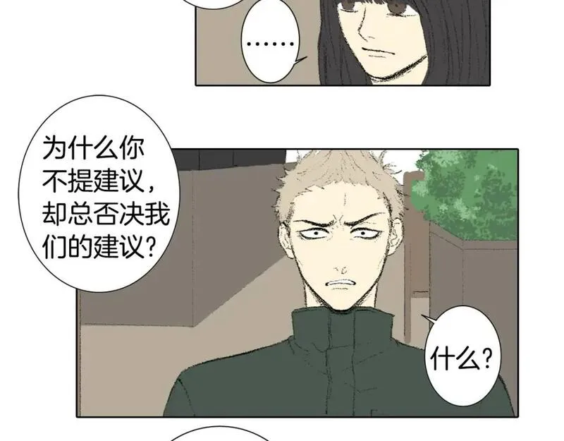 望帝春心托杜鹃中的托是入声字漫画,第39话 热情女同学16图