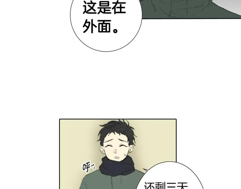 望帝春心托杜鹃中的托是入声字漫画,第39话 热情女同学31图