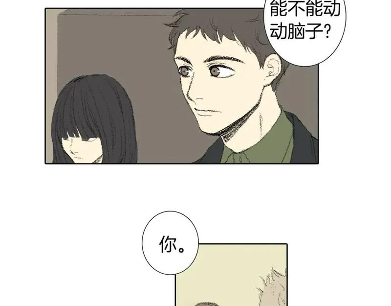 望帝春心托杜鹃中的托是入声字漫画,第39话 热情女同学12图