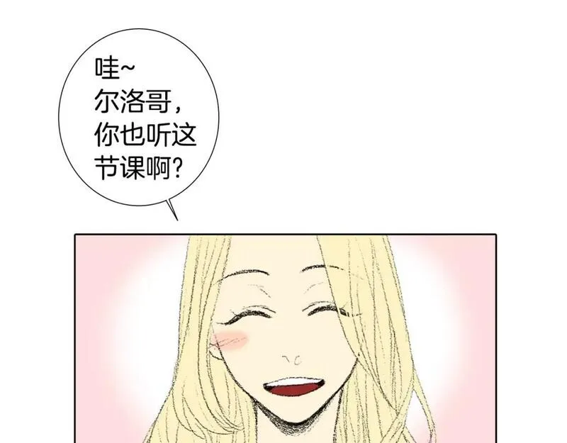 望帝春心托杜鹃中的托是入声字漫画,第39话 热情女同学34图