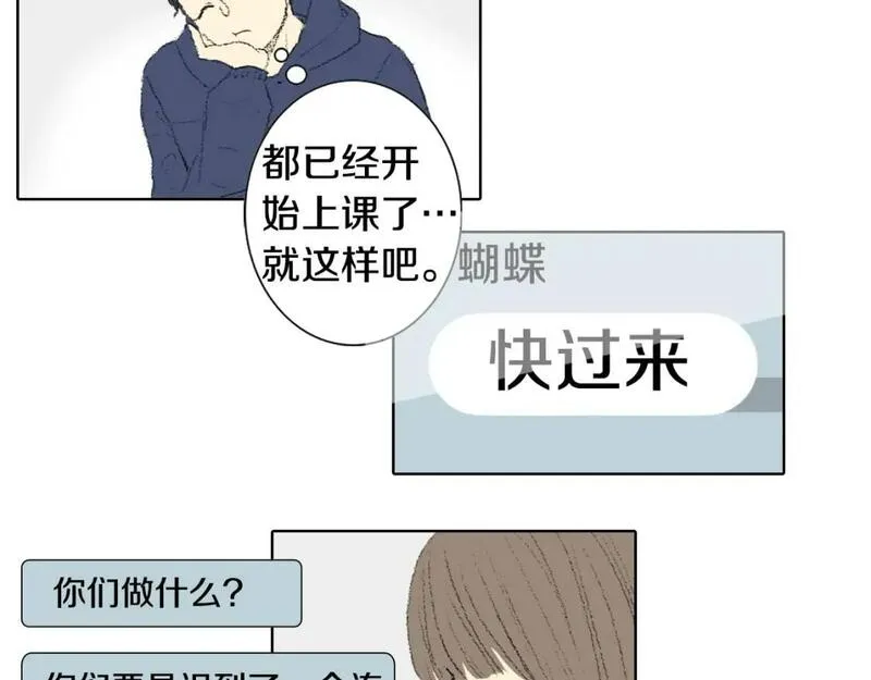 望帝春心托杜鹃中的托是入声字漫画,第40话 让老师惊慌46图