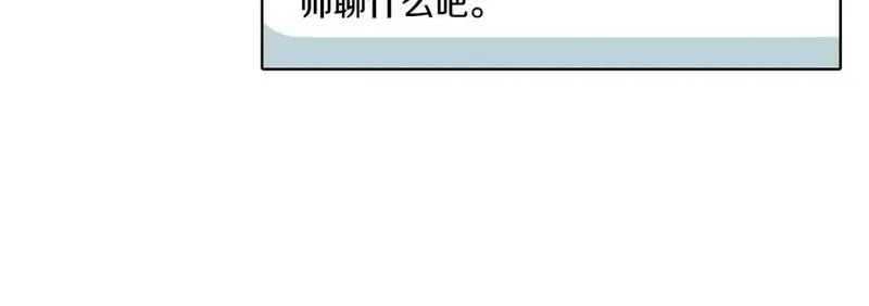 望帝春心托杜鹃中的托是入声字漫画,第40话 让老师惊慌21图