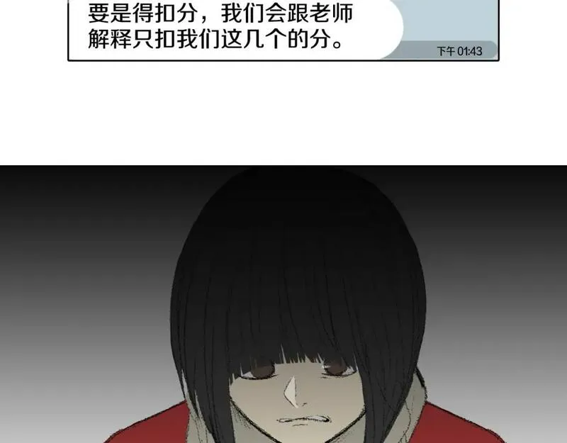 望帝春心托杜鹃中的托是入声字漫画,第40话 让老师惊慌48图