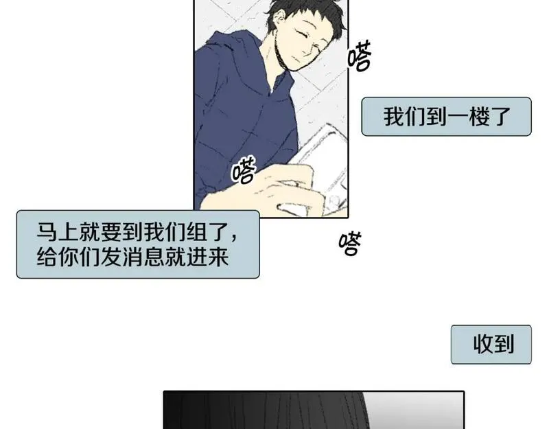 望帝春心托杜鹃中的托是入声字漫画,第40话 让老师惊慌54图