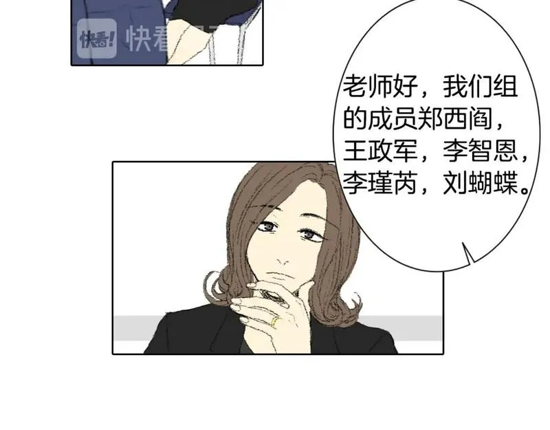 望帝春心托杜鹃中的托是入声字漫画,第40话 让老师惊慌57图