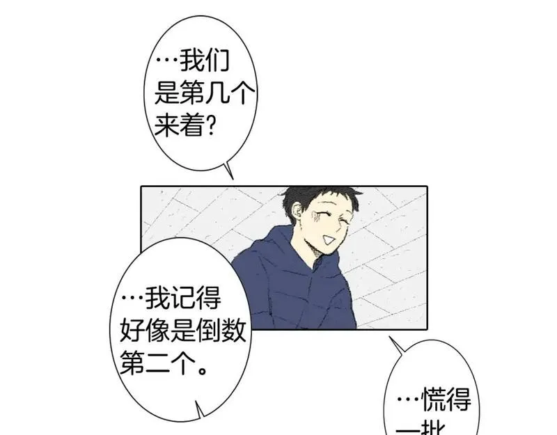 望帝春心托杜鹃中的托是入声字漫画,第40话 让老师惊慌51图