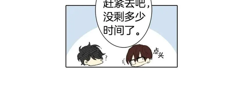 望帝春心托杜鹃中的托是入声字漫画,第40话 让老师惊慌30图