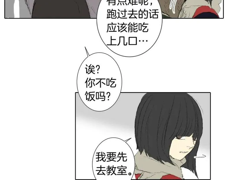 望帝春心托杜鹃中的托是入声字漫画,第40话 让老师惊慌27图