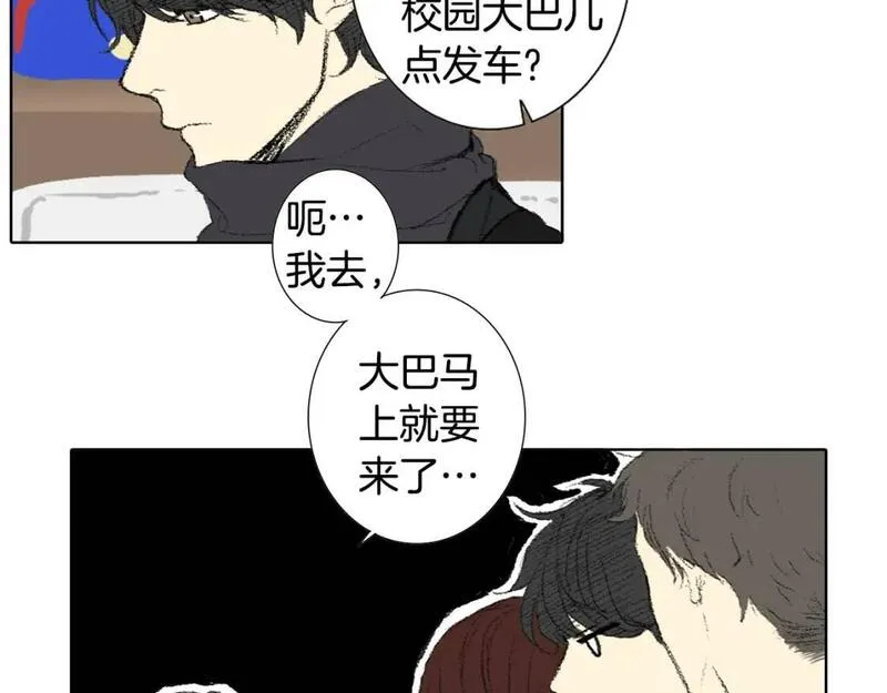 望帝春心托杜鹃中的托是入声字漫画,第40话 让老师惊慌37图