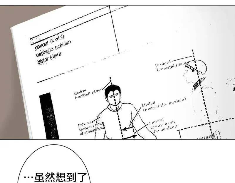 望帝春心托杜鹃中的托是入声字漫画,第41话 指指点点34图