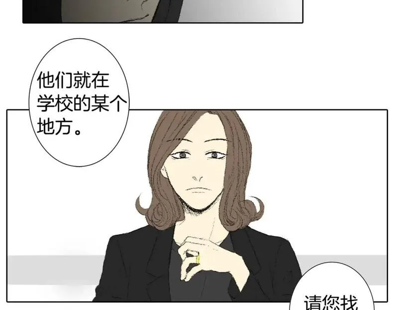 望帝春心托杜鹃中的托是入声字漫画,第41话 指指点点9图