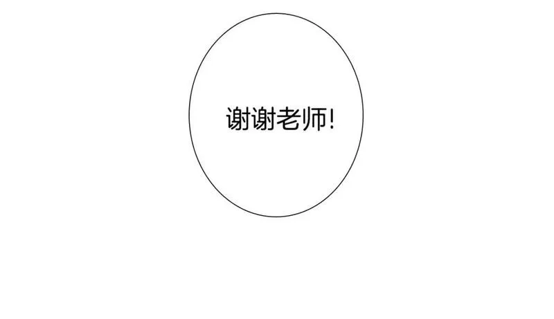 望帝春心托杜鹃中的托是入声字漫画,第41话 指指点点31图